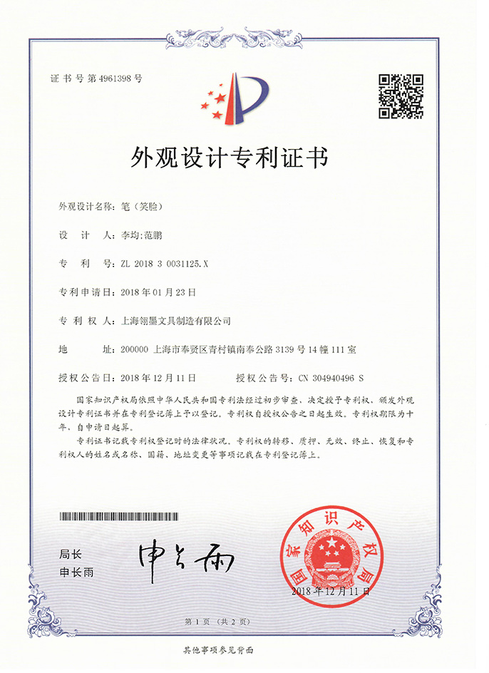 签字笔  美工笔  圆珠笔  蘸水笔 金笔  钢笔 定制笔  书法笔、签字笔   玩球平台(中国) 水妖