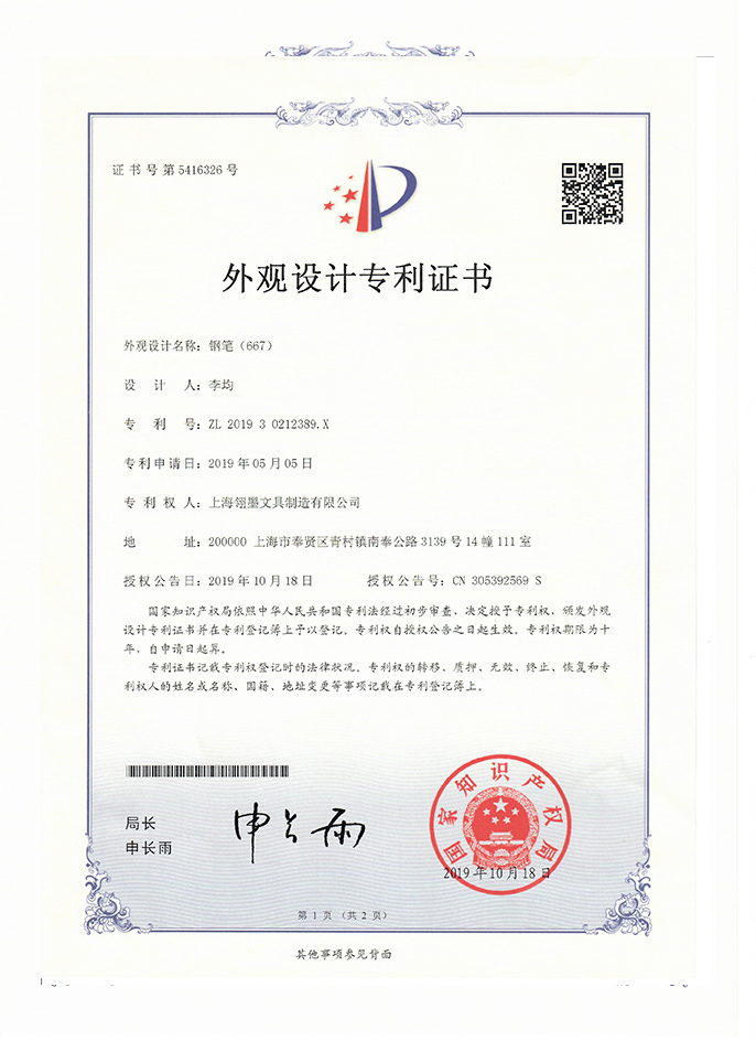 签字笔  美工笔  圆珠笔  蘸水笔 金笔  钢笔 定制笔  书法笔、签字笔   玩球平台(中国) 水妖