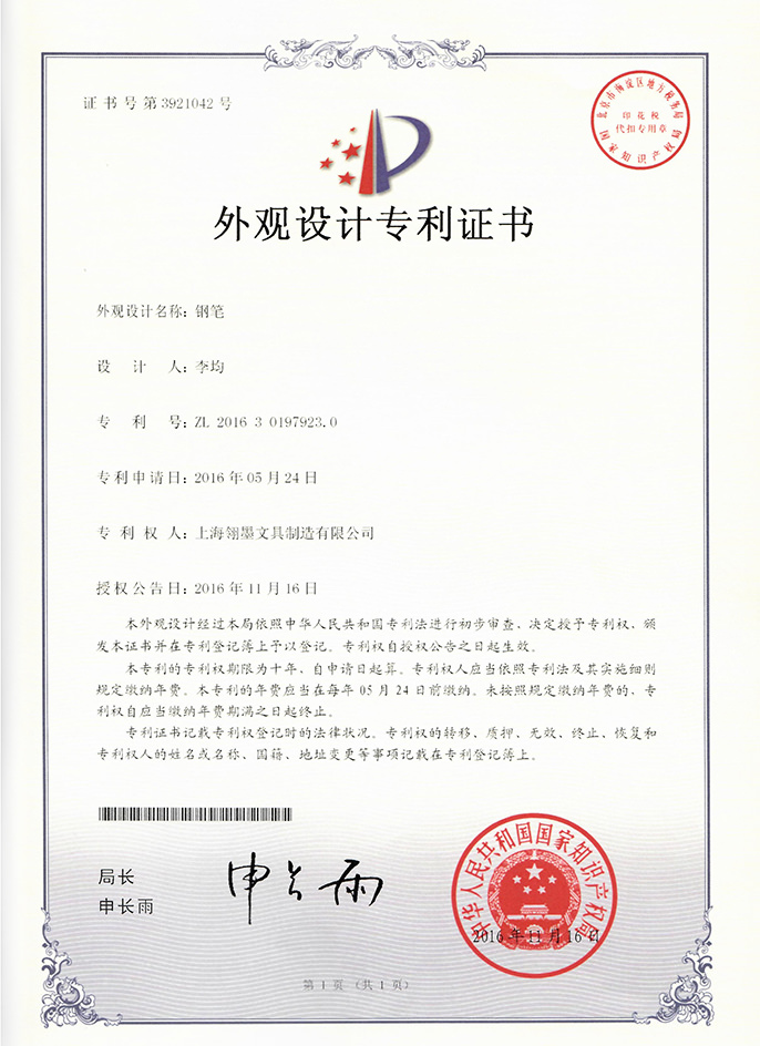 签字笔  美工笔  圆珠笔  蘸水笔 金笔  钢笔 定制笔  书法笔、签字笔   玩球平台(中国) 水妖