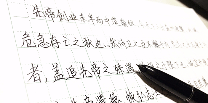 签字笔  美工笔  圆珠笔  蘸水笔 金笔  钢笔 定制笔  书法笔、签字笔   玩球平台(中国) 水妖
